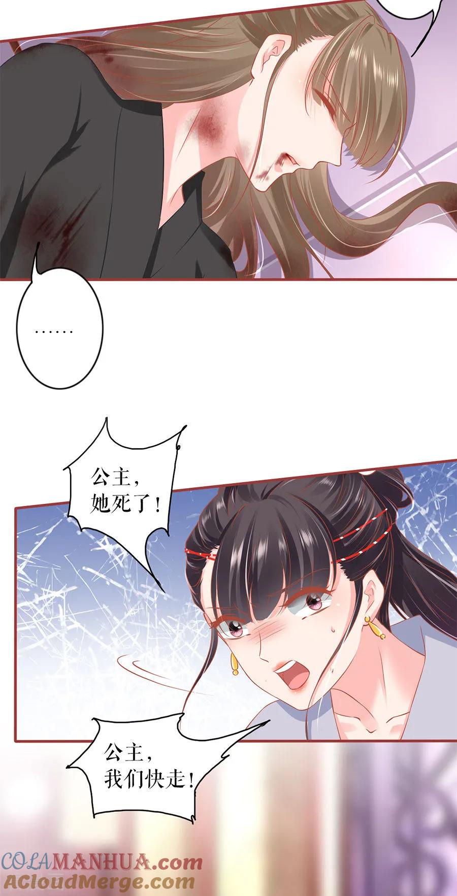 《阴阳界的新娘》第222话 第21页