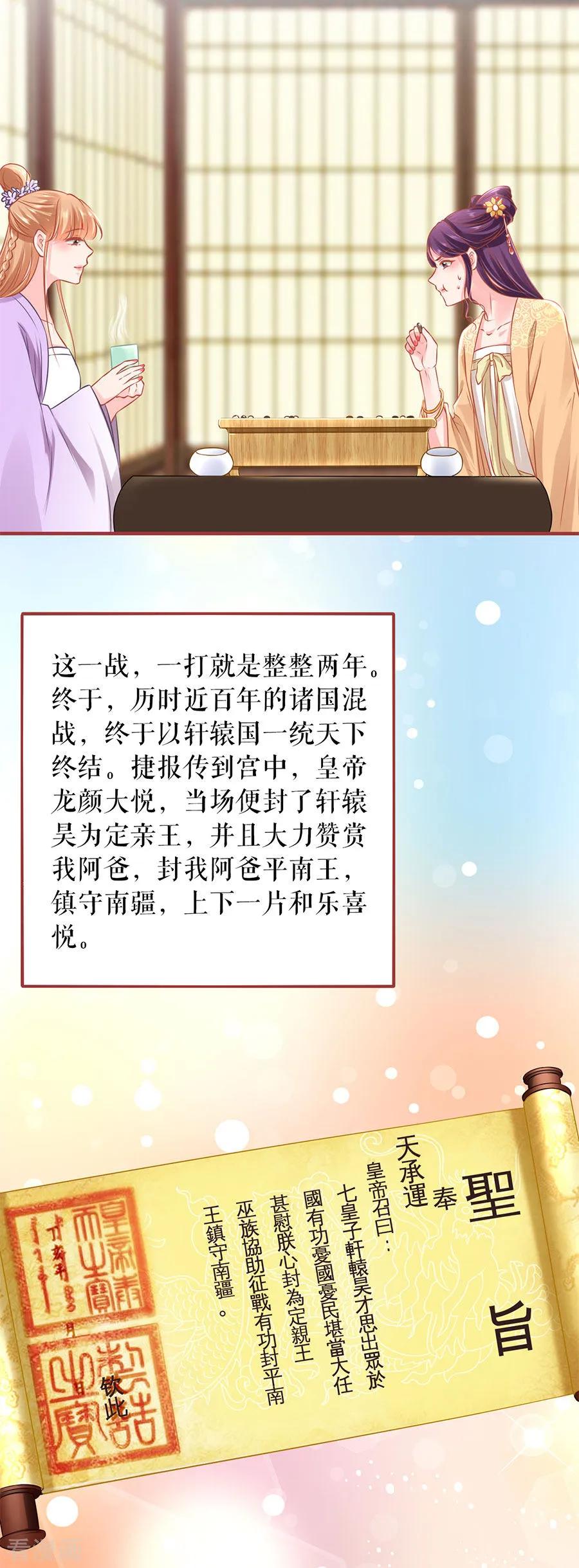 《阴阳界的新娘》第222话 第12页