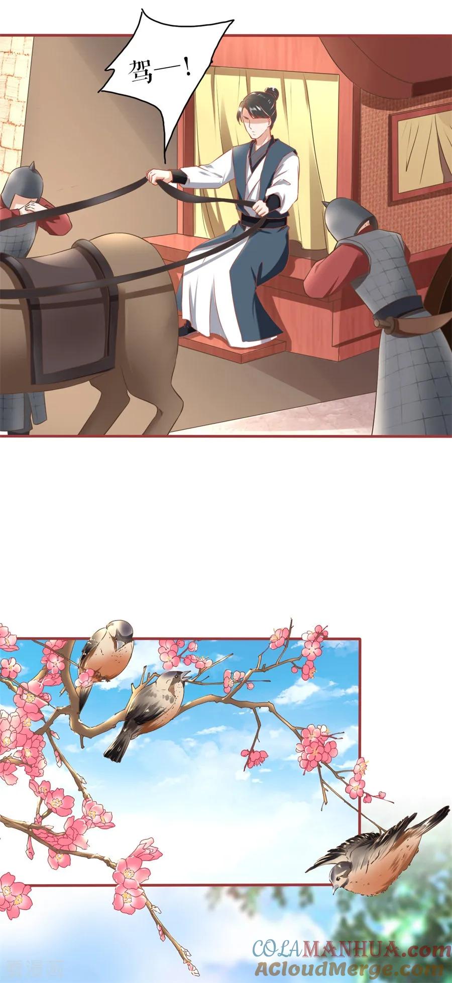 《阴阳界的新娘》第223话 第11页