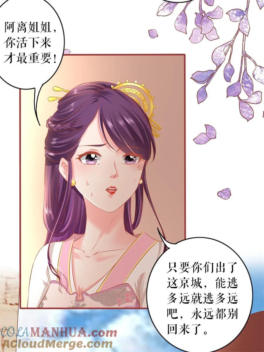 《阴阳界的新娘》第223话 第7页