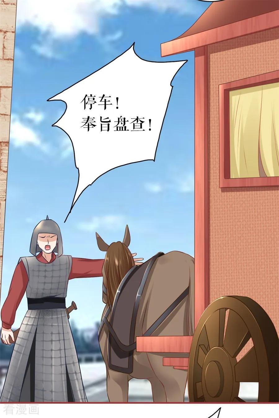 《阴阳界的新娘》第223话 第8页