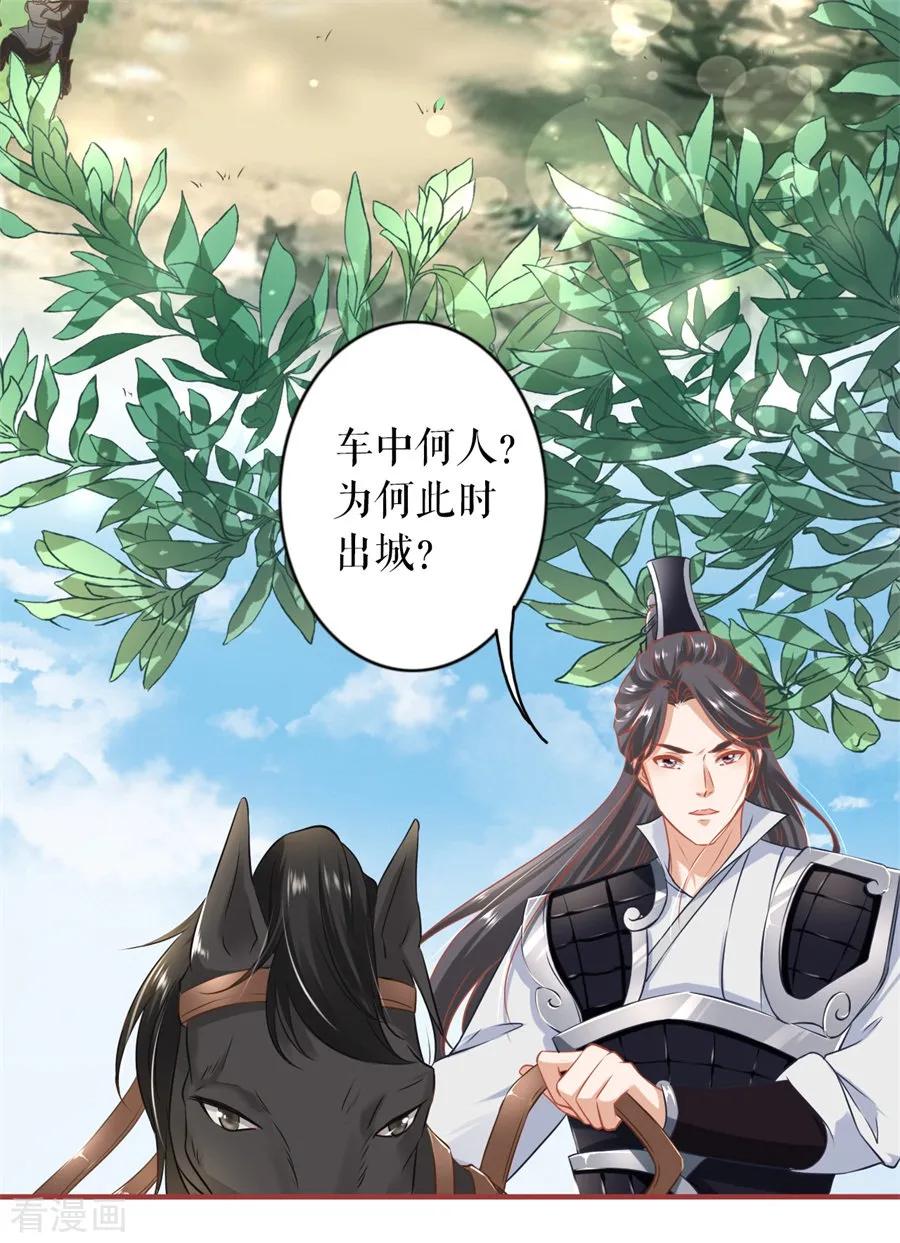 《阴阳界的新娘》第223话 第14页