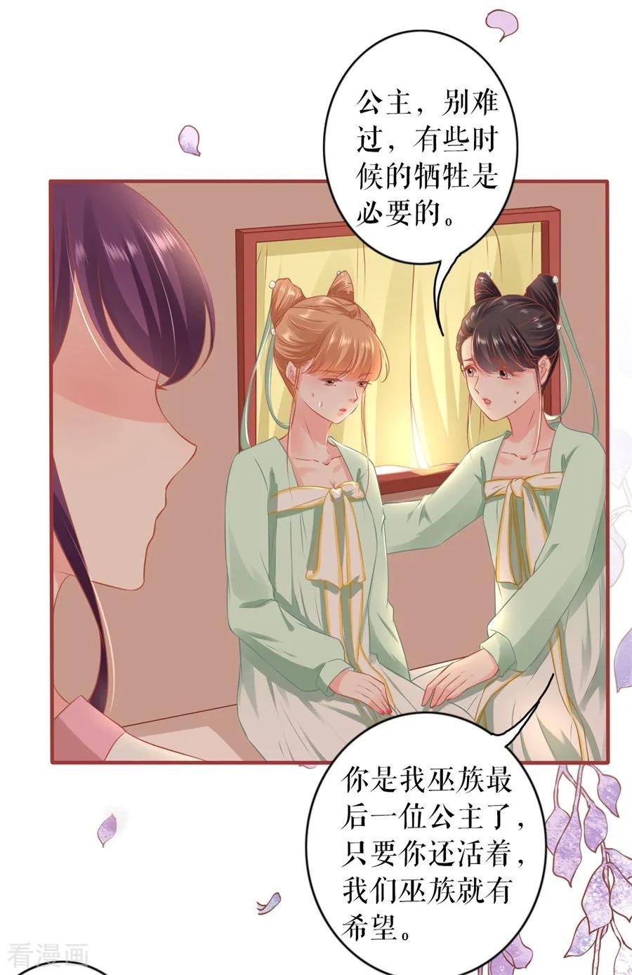 《阴阳界的新娘》第223话 第6页