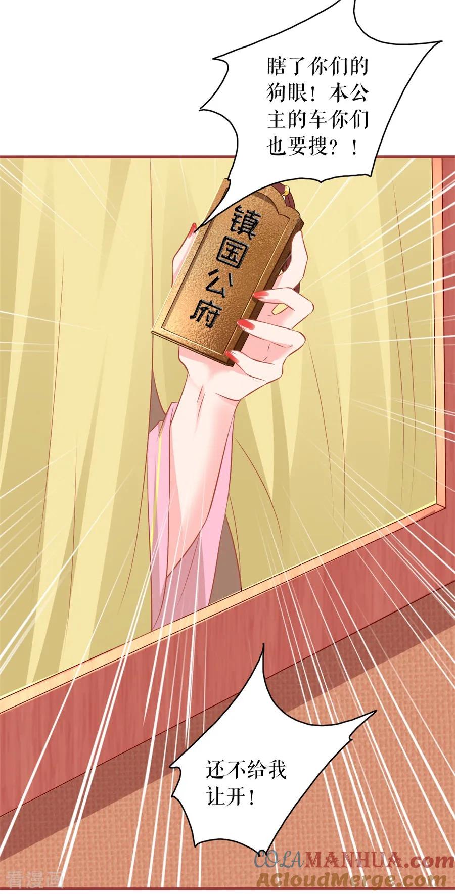 《阴阳界的新娘》第223话 第9页
