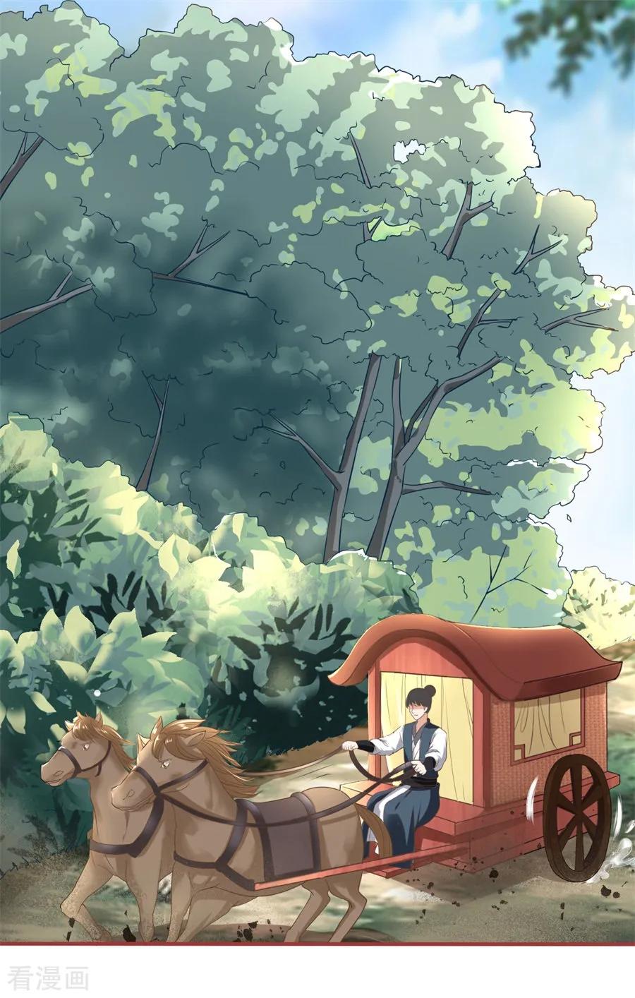 《阴阳界的新娘》第223话 第12页