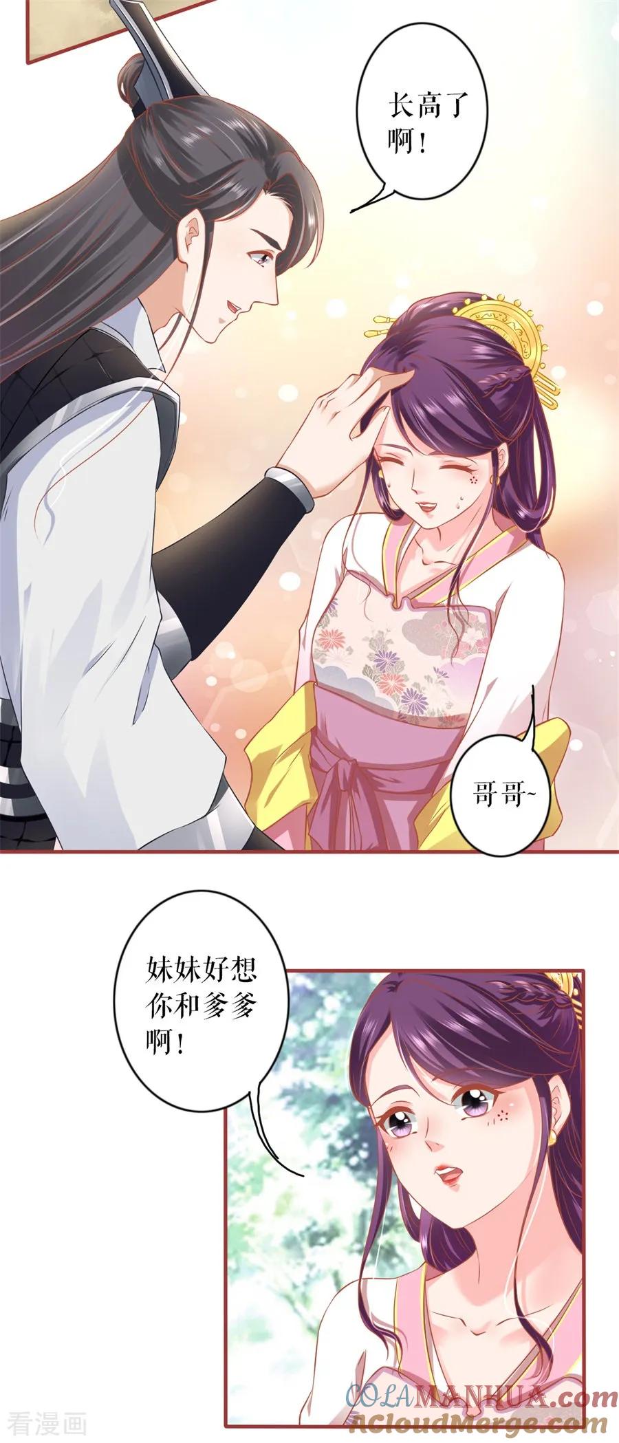 《阴阳界的新娘》第223话 第17页
