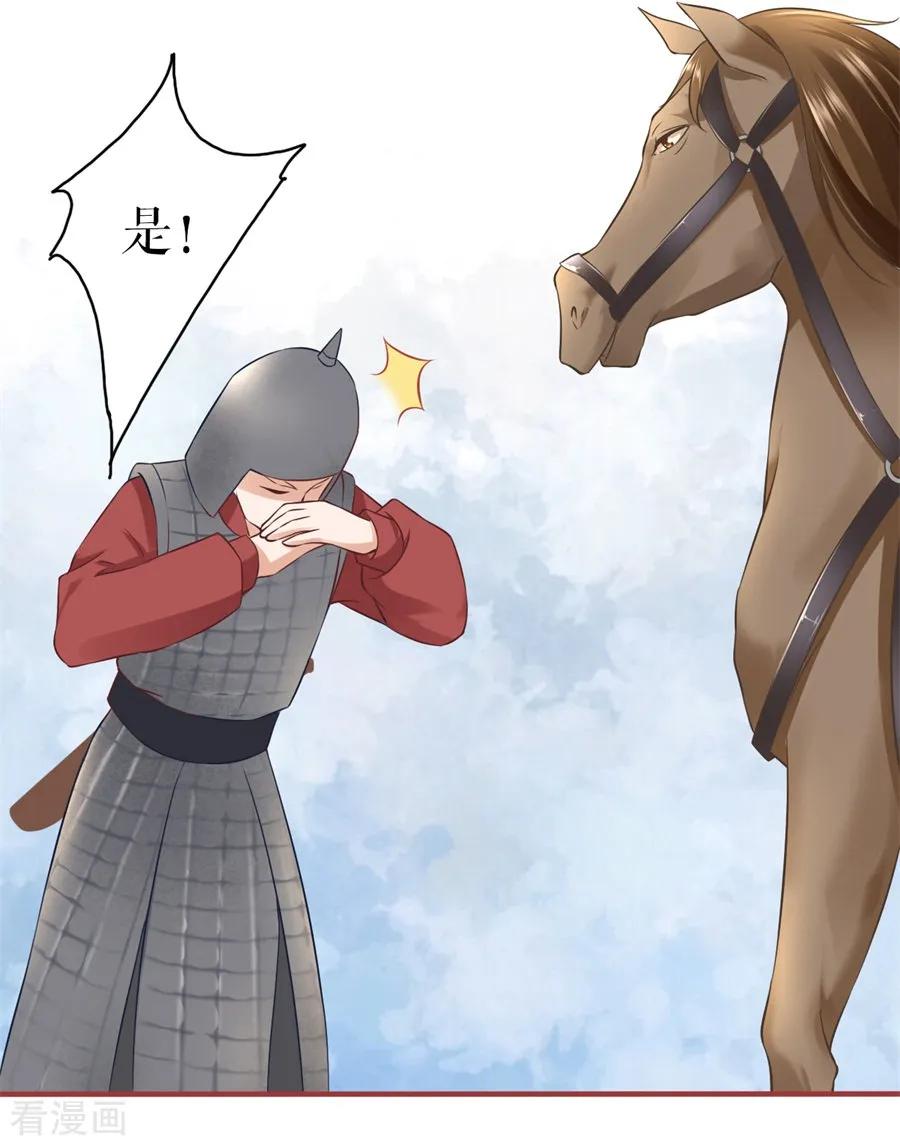 《阴阳界的新娘》第223话 第10页