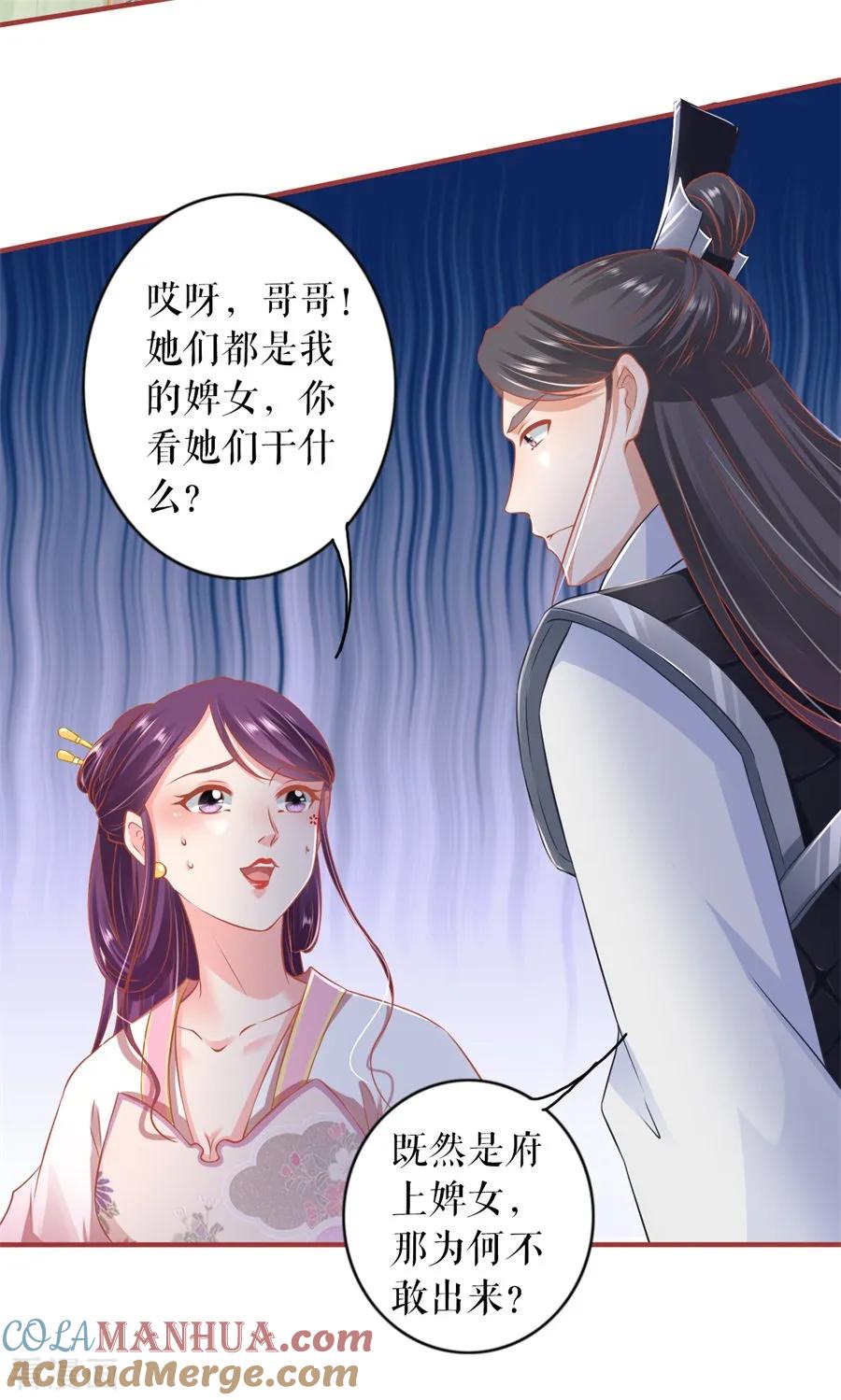 《阴阳界的新娘》第223话 第21页