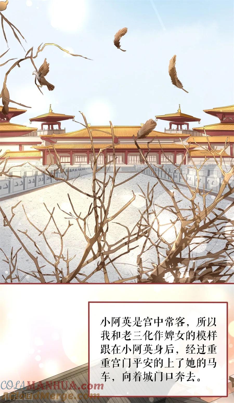 《阴阳界的新娘》第223话 第3页