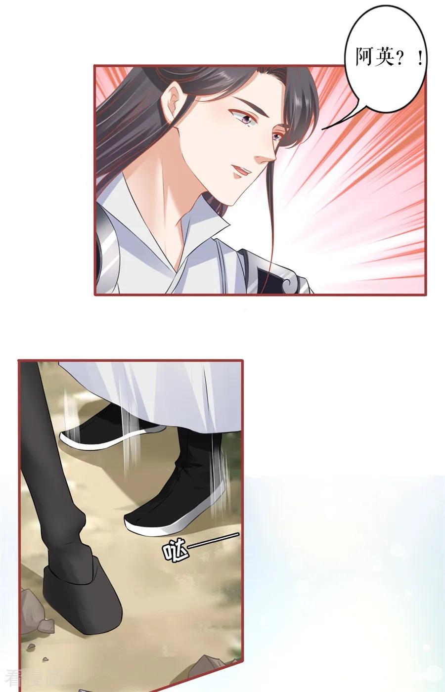 《阴阳界的新娘》第223话 第16页