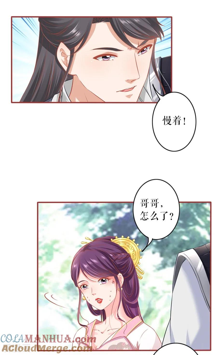 《阴阳界的新娘》第223话 第19页