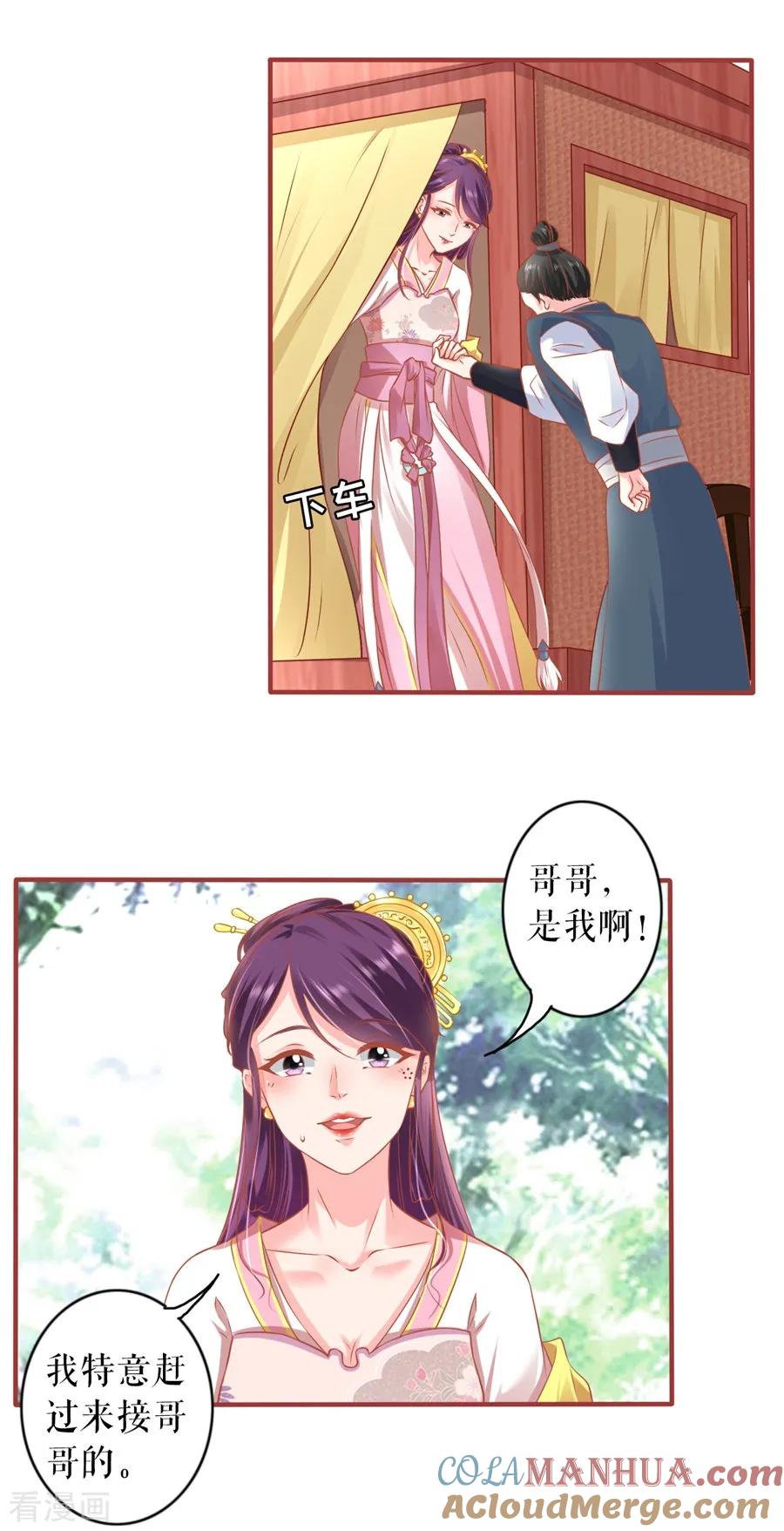 《阴阳界的新娘》第223话 第15页