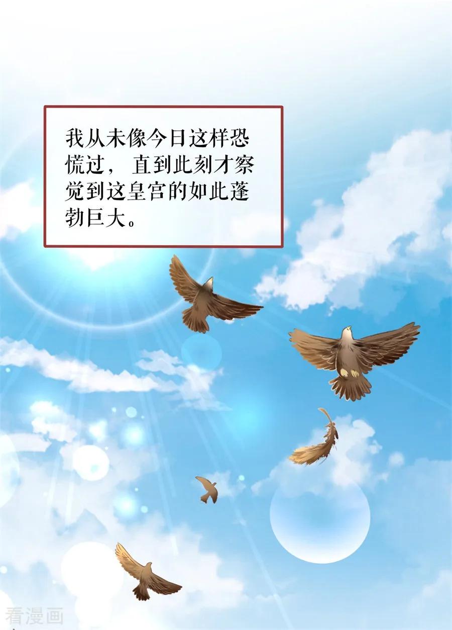 《阴阳界的新娘》第223话 第2页