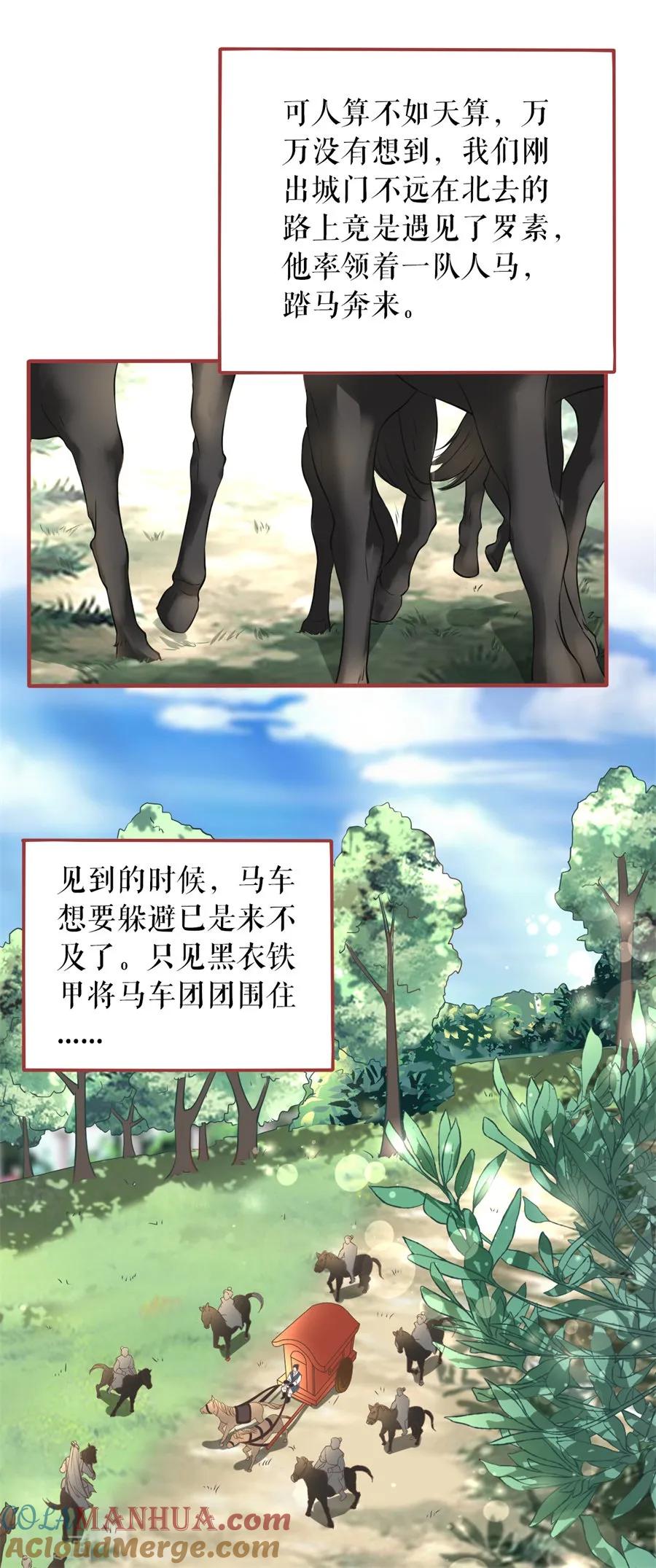 《阴阳界的新娘》第223话 第13页