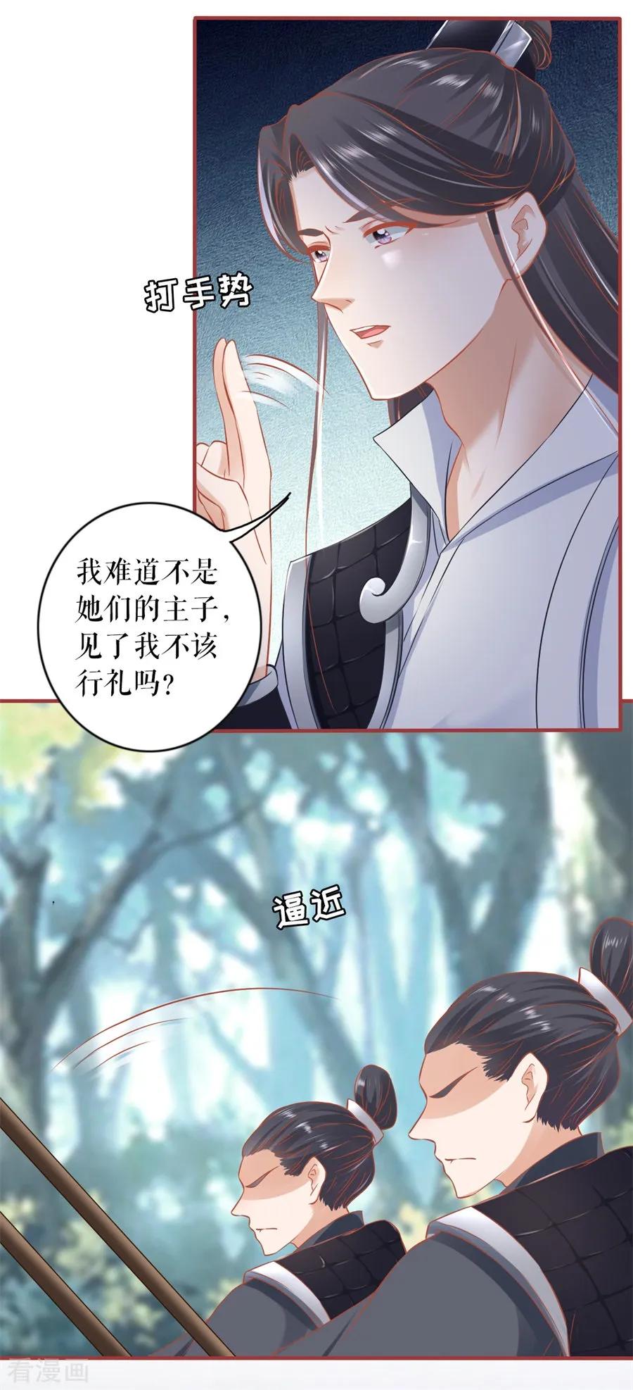 《阴阳界的新娘》第223话 第22页