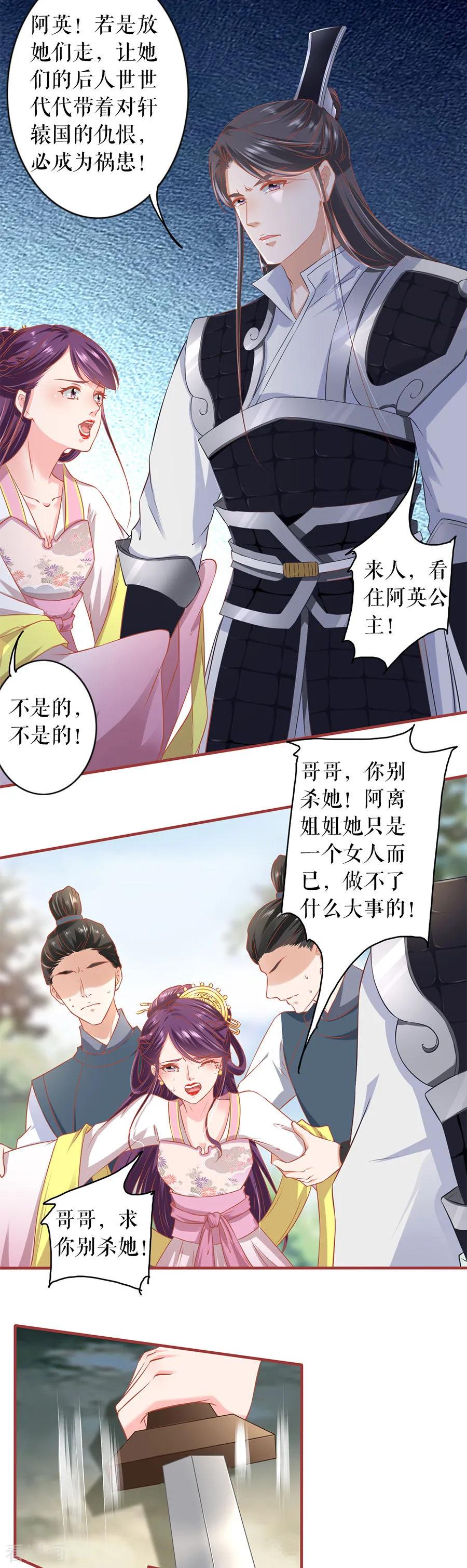 《阴阳界的新娘》第224话 第16页
