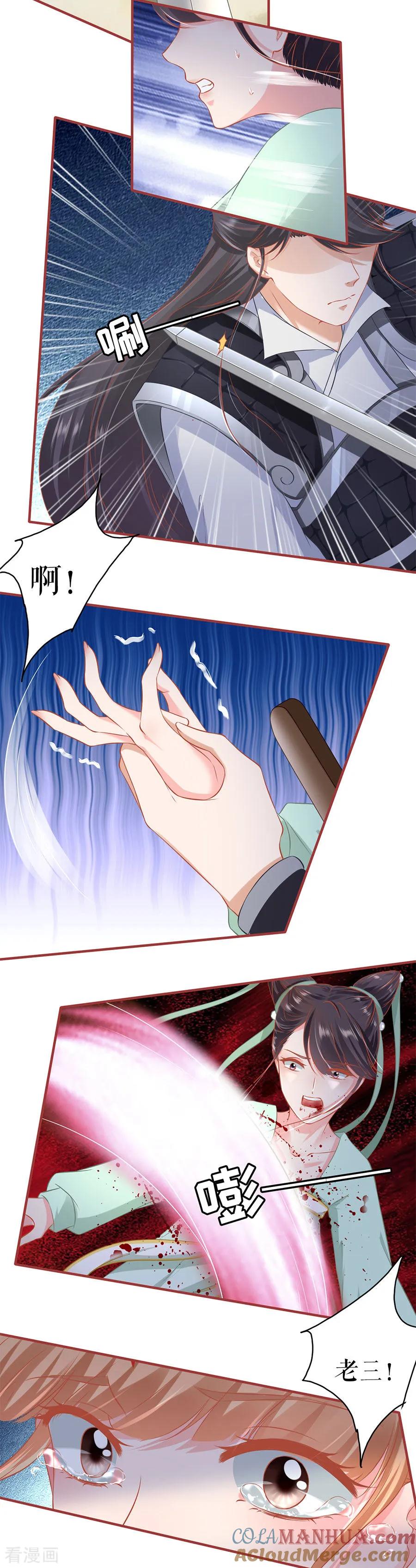 《阴阳界的新娘》第224话 第17页