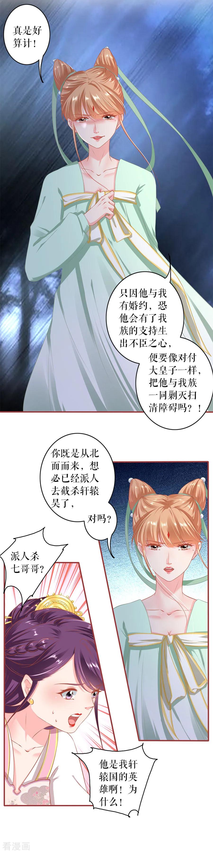 《阴阳界的新娘》第224话 第8页