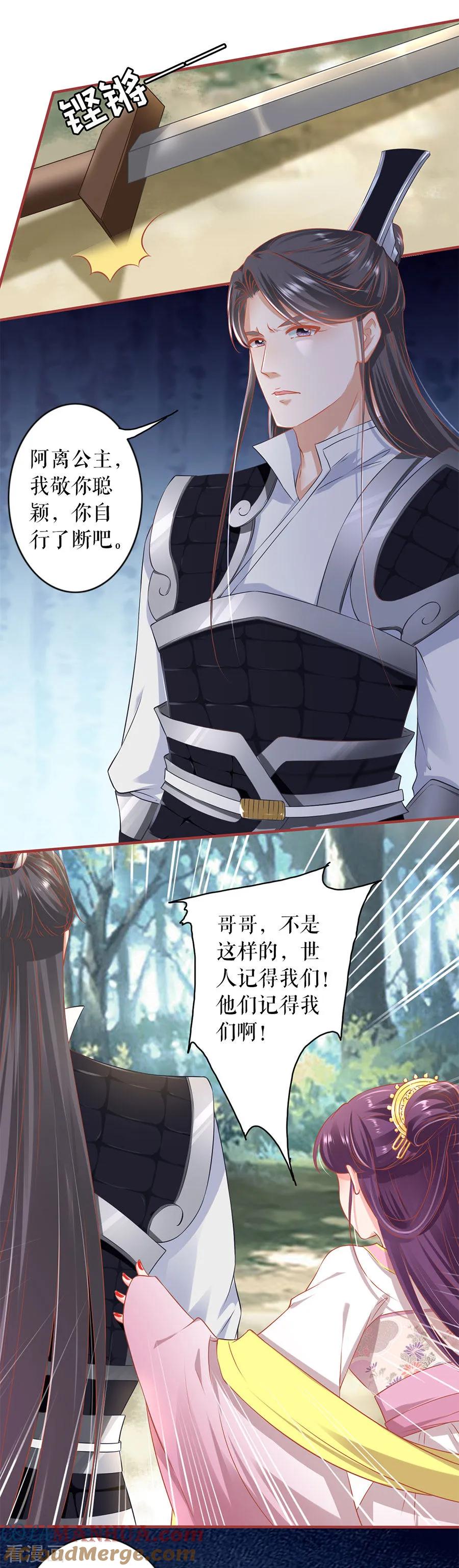 《阴阳界的新娘》第224话 第15页