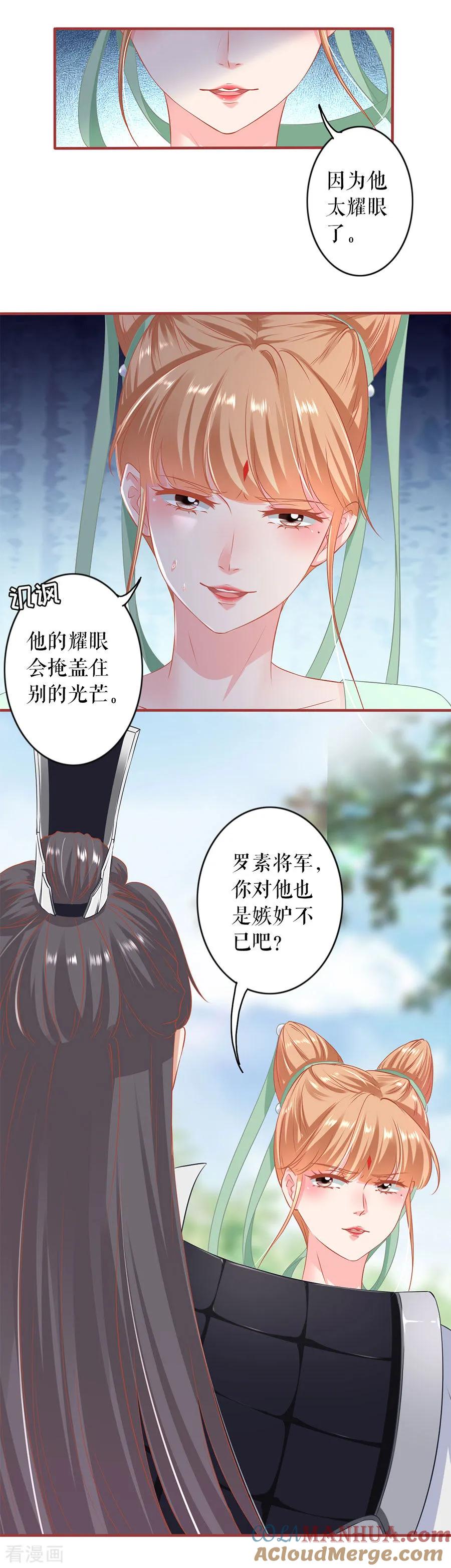 《阴阳界的新娘》第224话 第9页