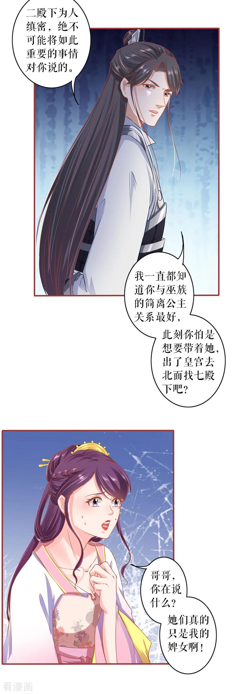 《阴阳界的新娘》第224话 第4页