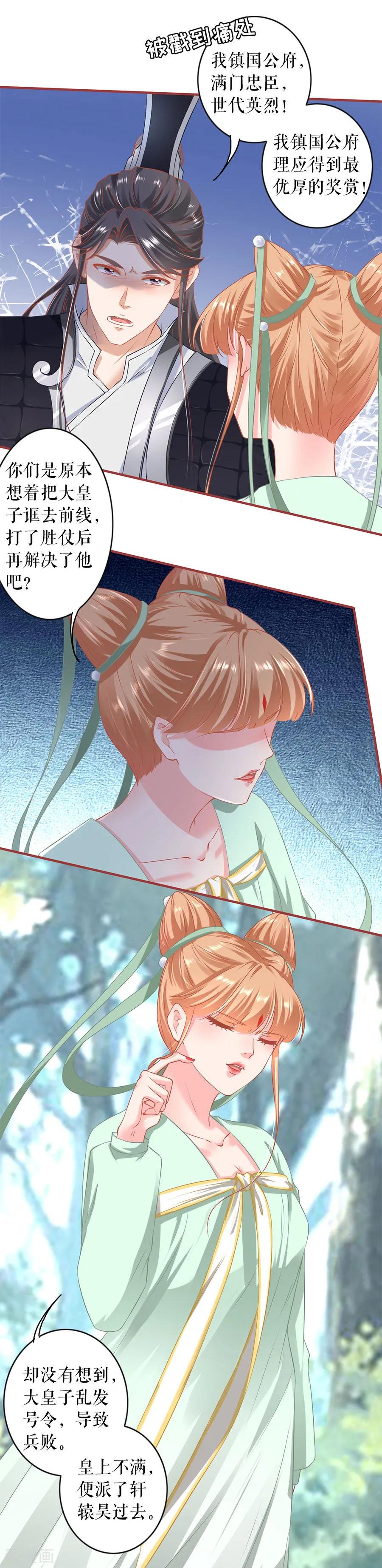 《阴阳界的新娘》第224话 第10页