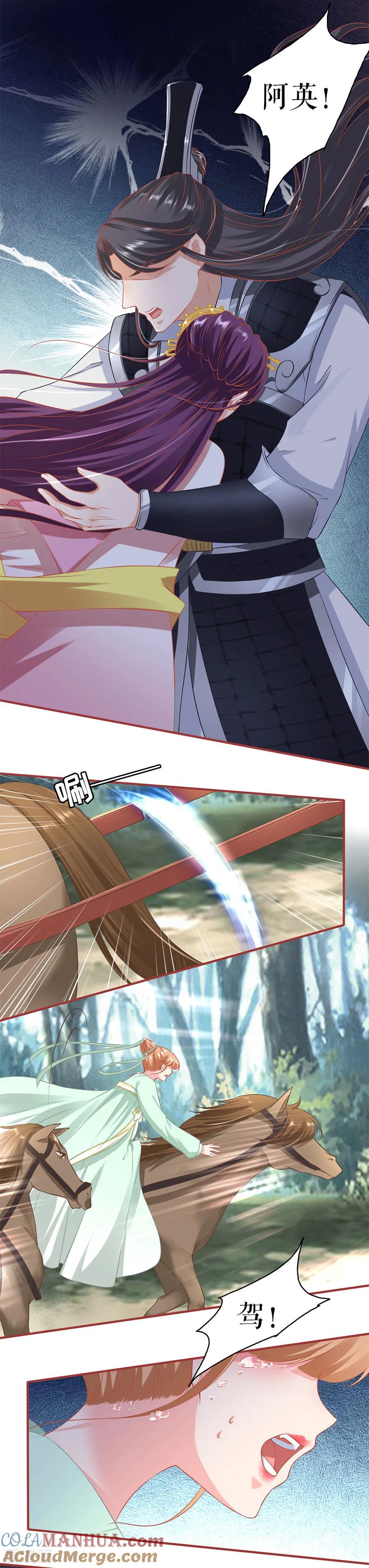 《阴阳界的新娘》第224话 第21页