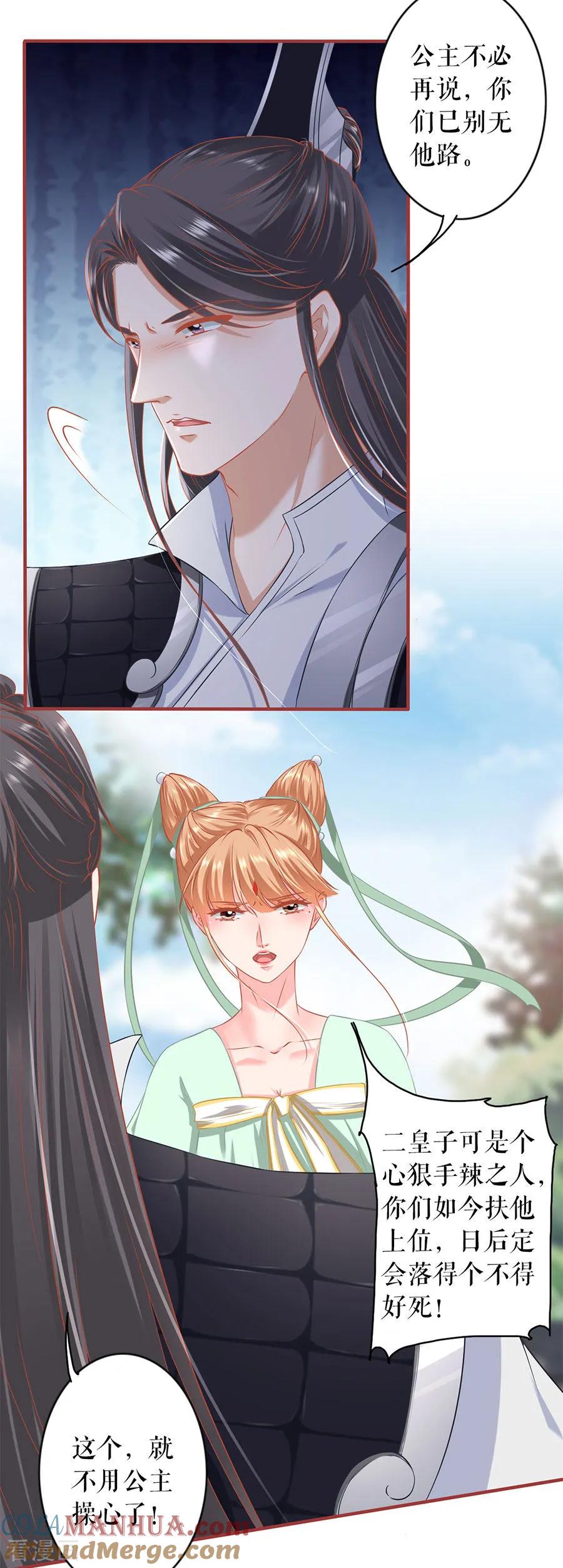 《阴阳界的新娘》第224话 第13页