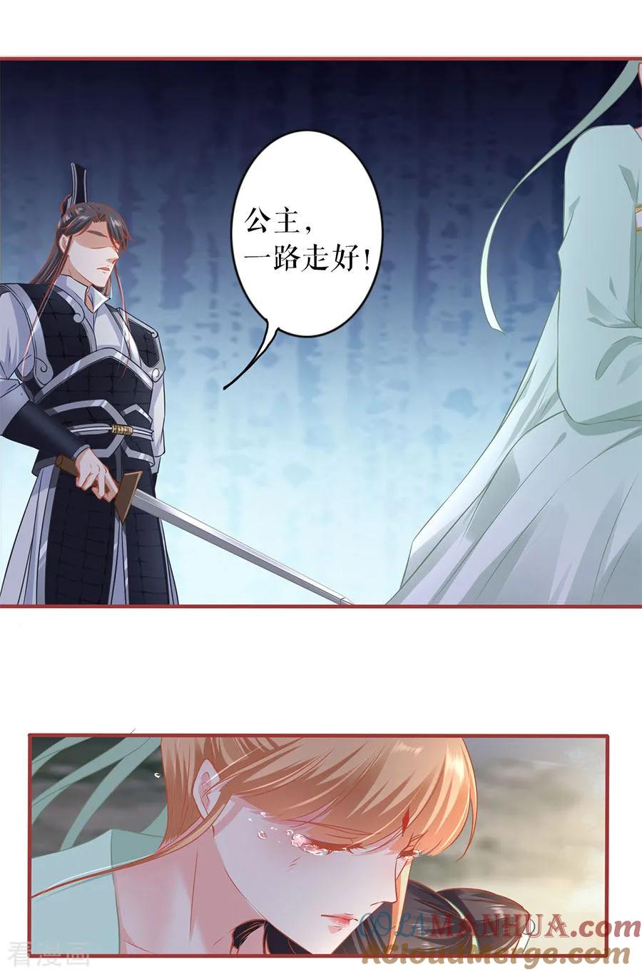 《阴阳界的新娘》第224话 第19页
