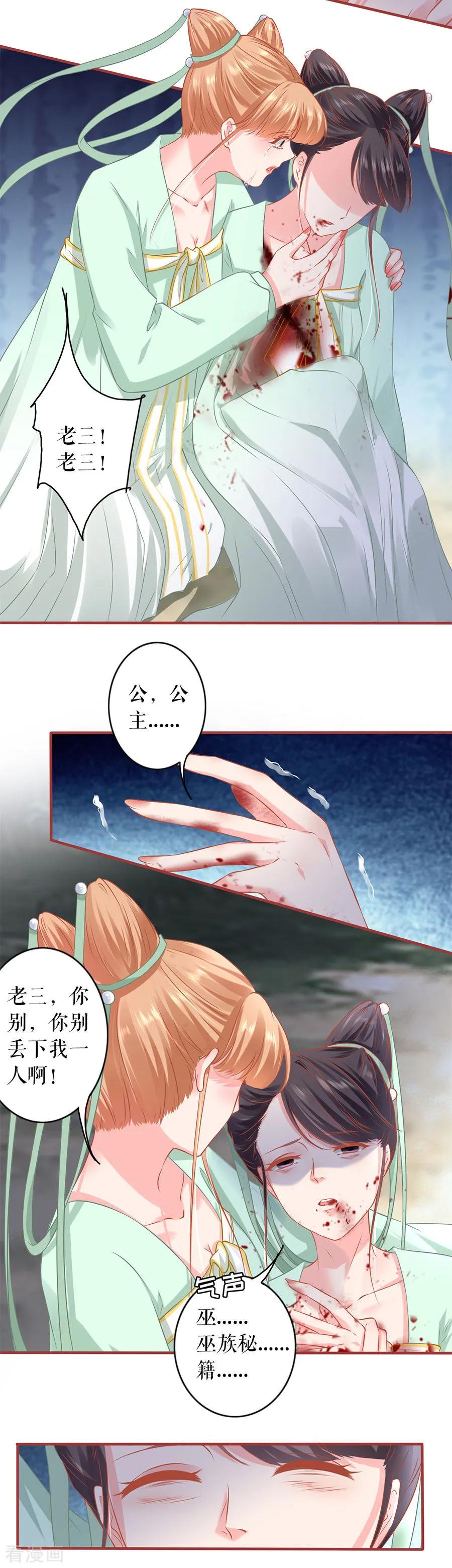 《阴阳界的新娘》第224话 第18页