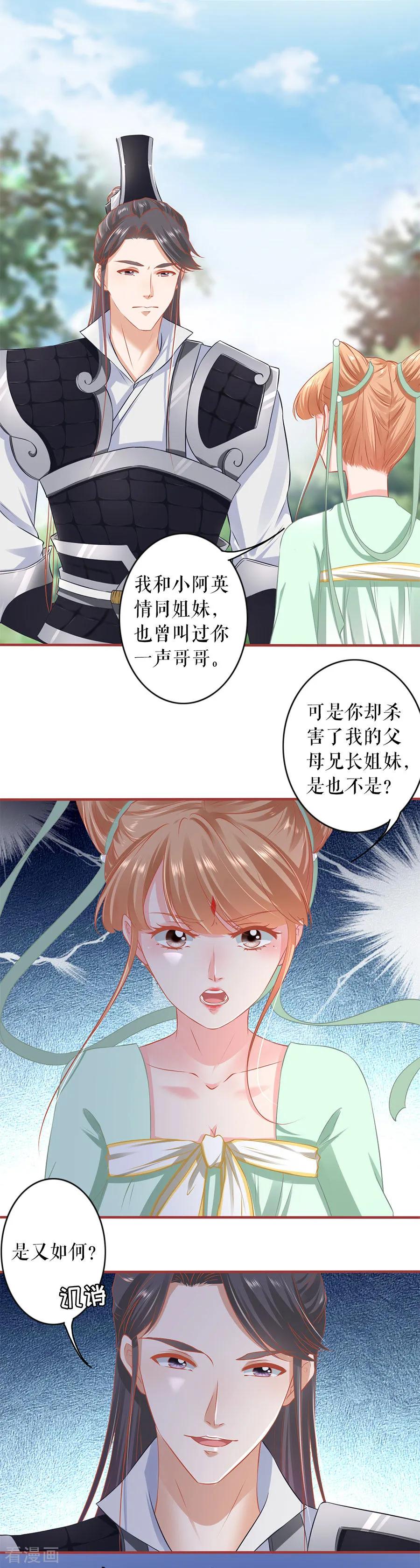 《阴阳界的新娘》第224话 第6页