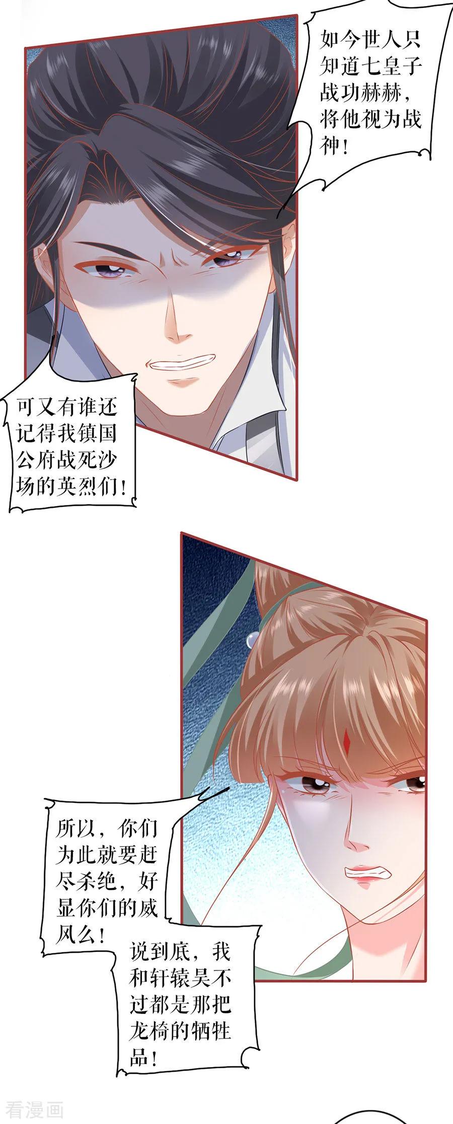 《阴阳界的新娘》第224话 第12页