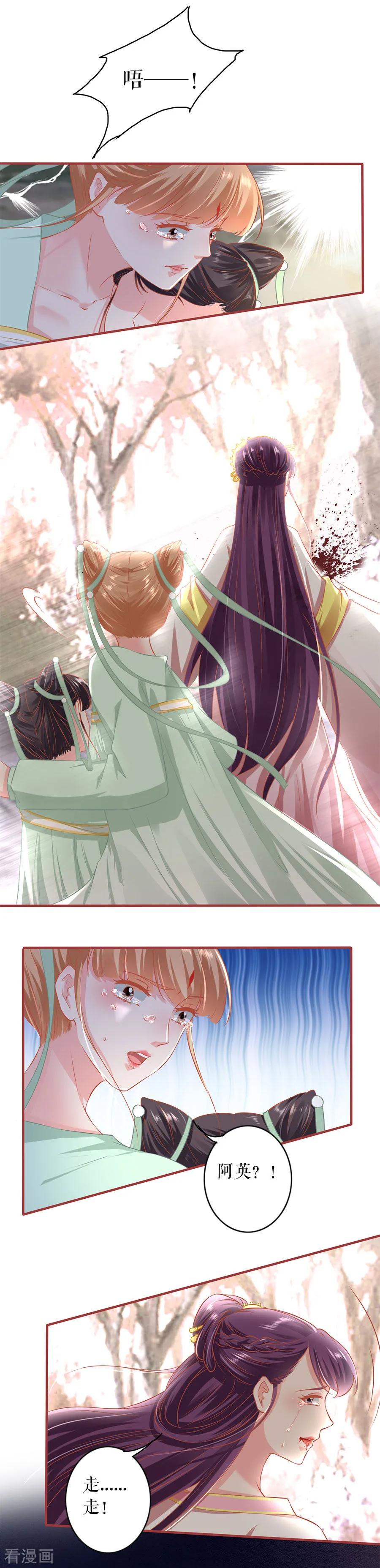 《阴阳界的新娘》第224话 第20页