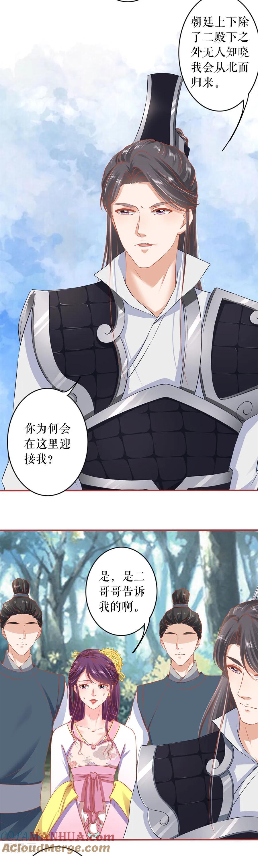 《阴阳界的新娘》第224话 第3页