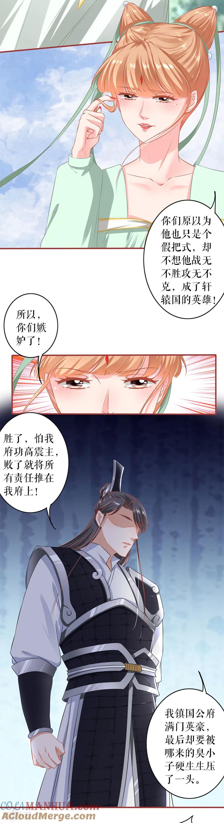 《阴阳界的新娘》第224话 第11页