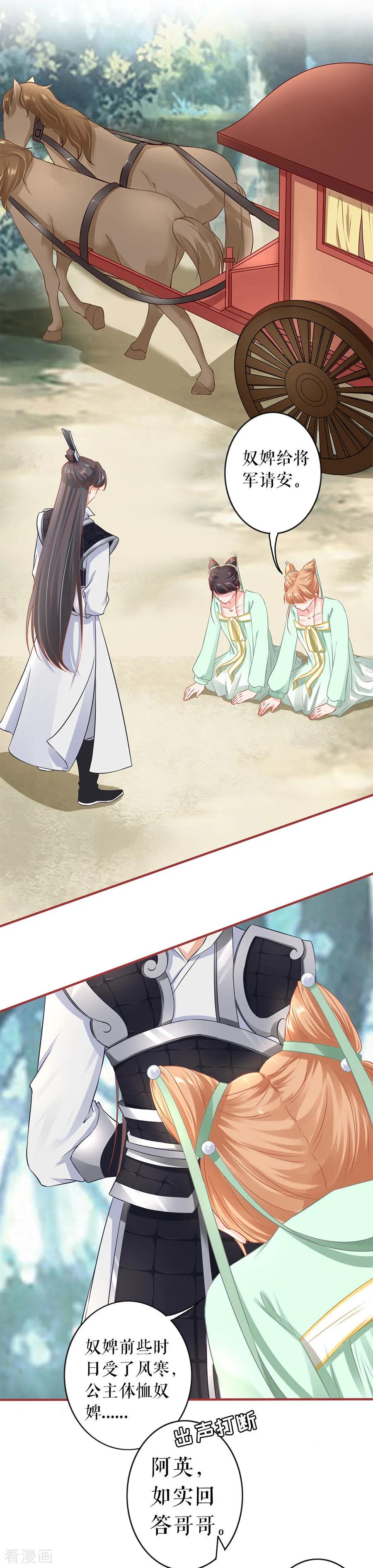 《阴阳界的新娘》第224话 第2页