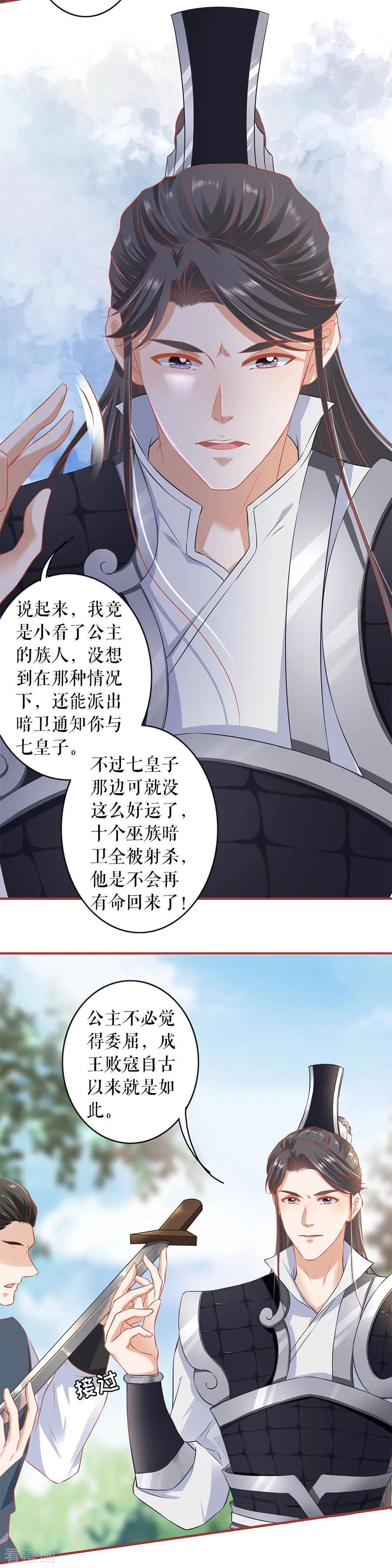《阴阳界的新娘》第224话 第14页