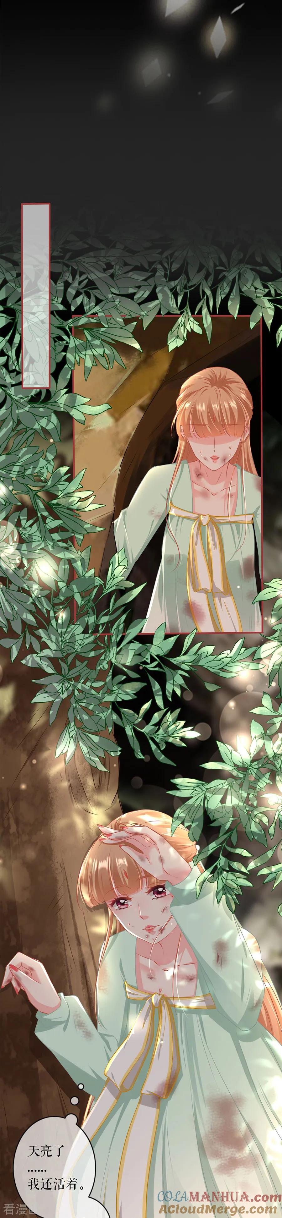 《阴阳界的新娘》第225话 第15页