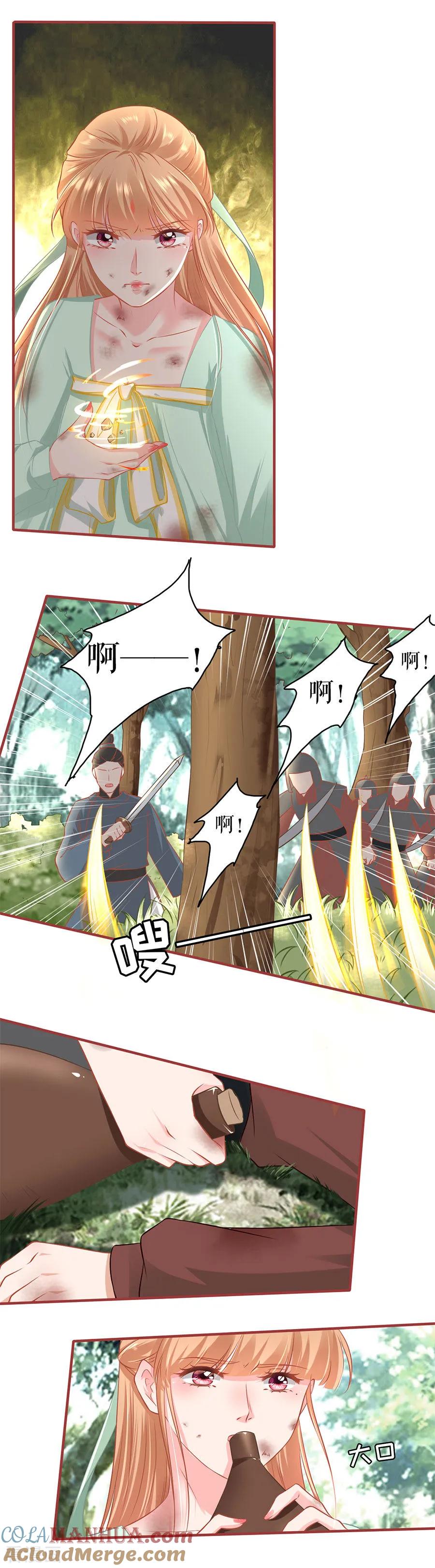 《阴阳界的新娘》第225话 第17页