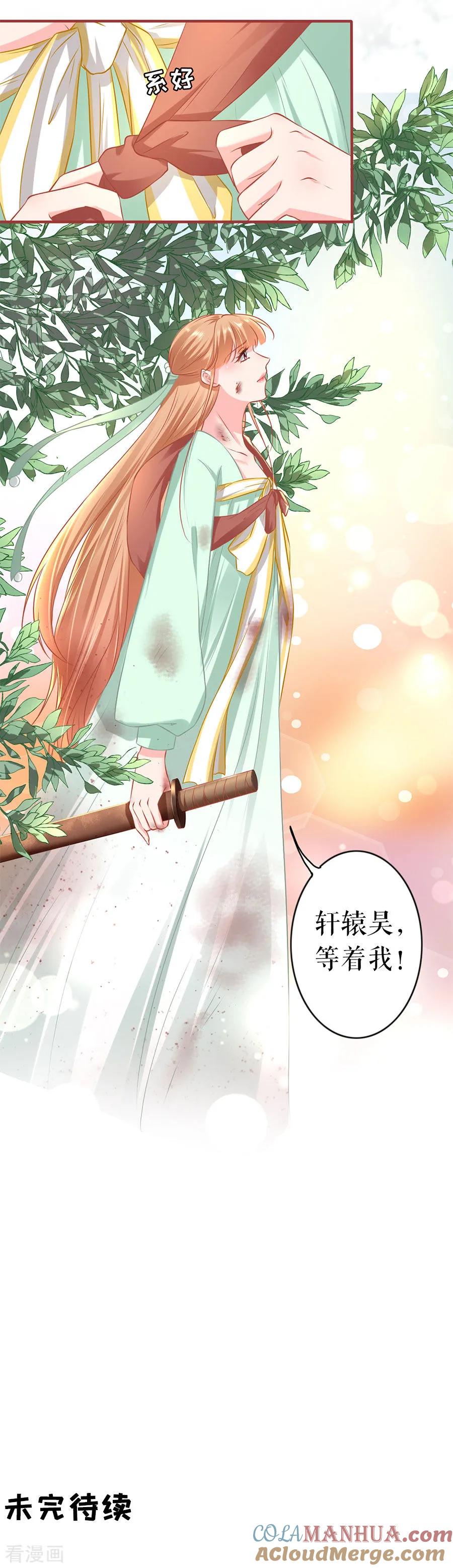 《阴阳界的新娘》第225话 第19页