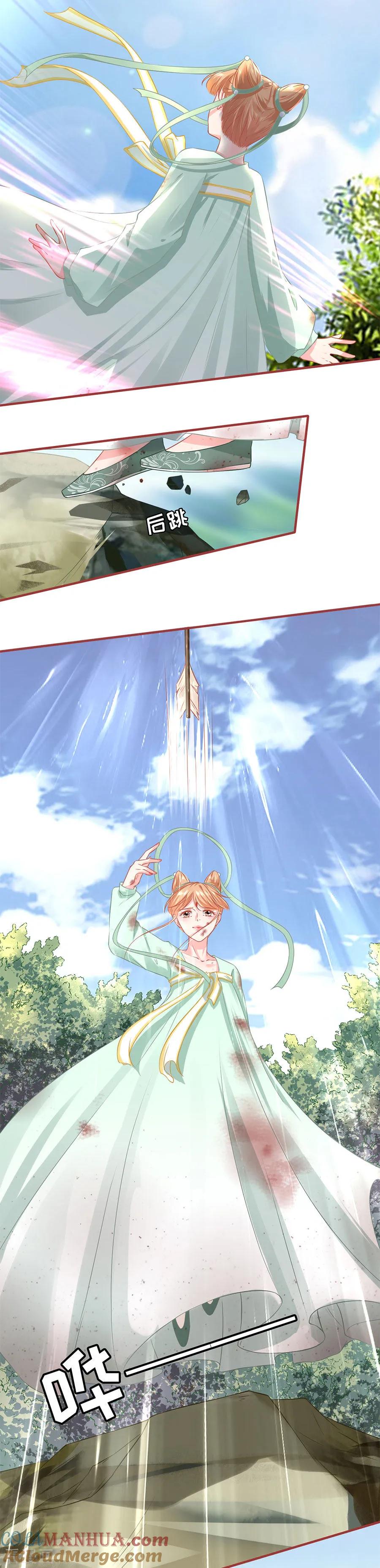 《阴阳界的新娘》第225话 第5页