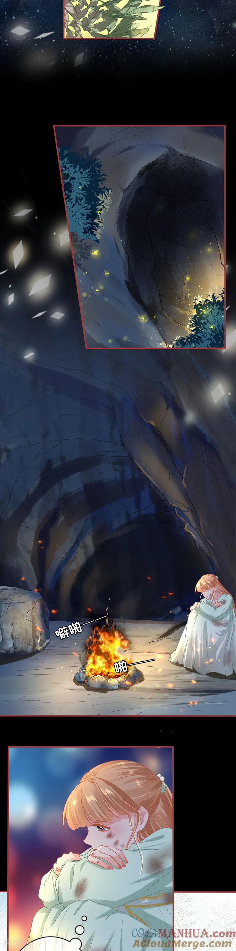 《阴阳界的新娘》第225话 第7页