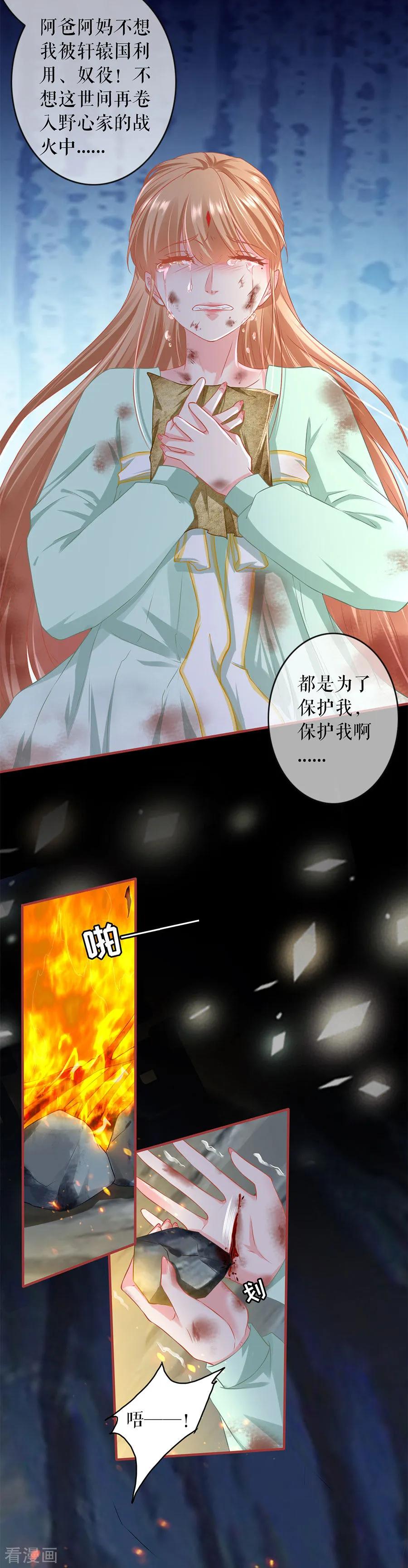 《阴阳界的新娘》第225话 第12页