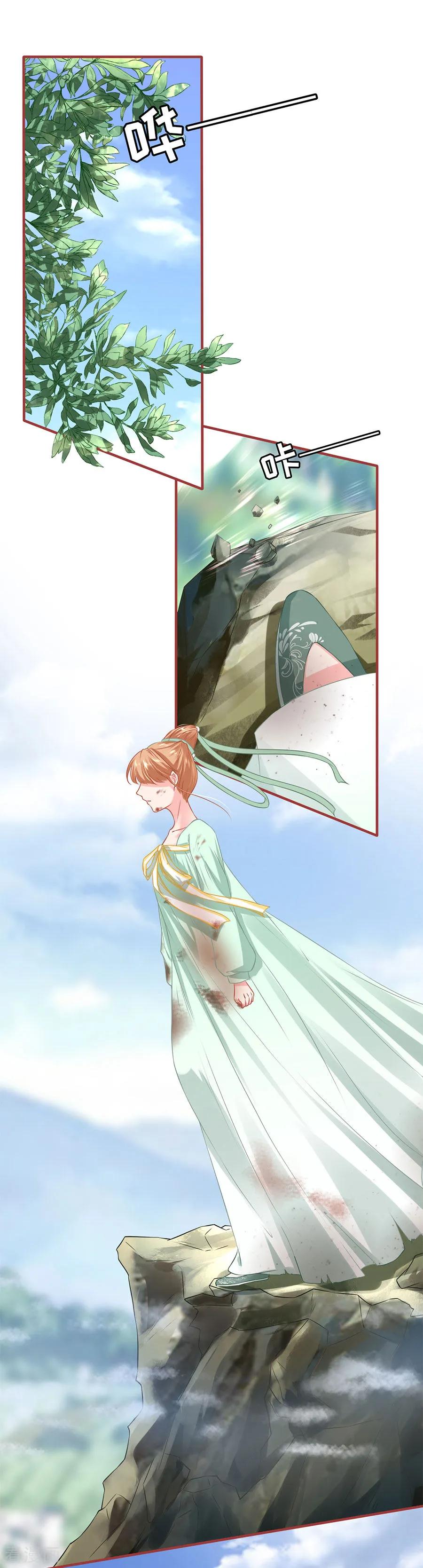 《阴阳界的新娘》第225话 第2页