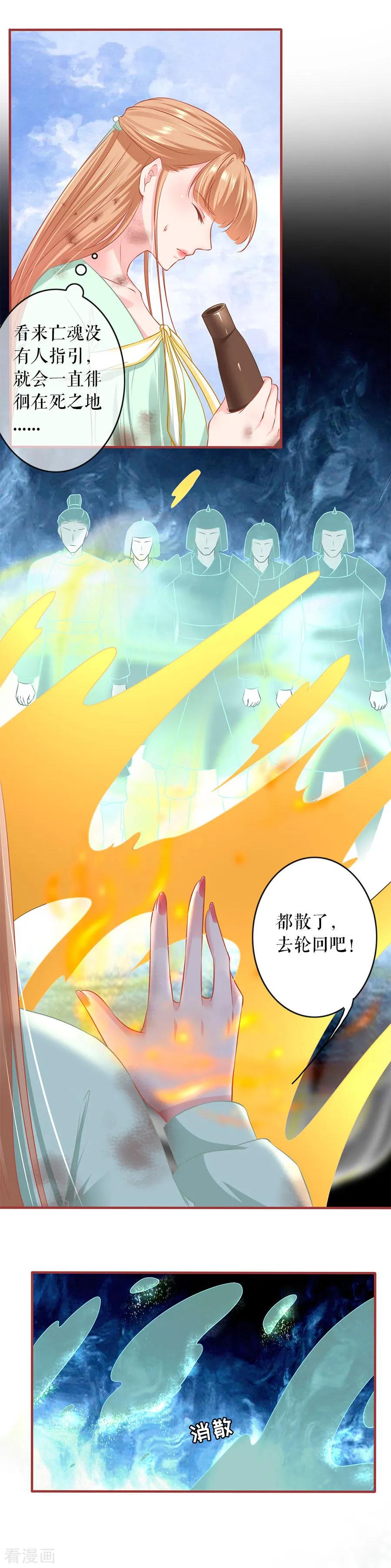 《阴阳界的新娘》第225话 第18页