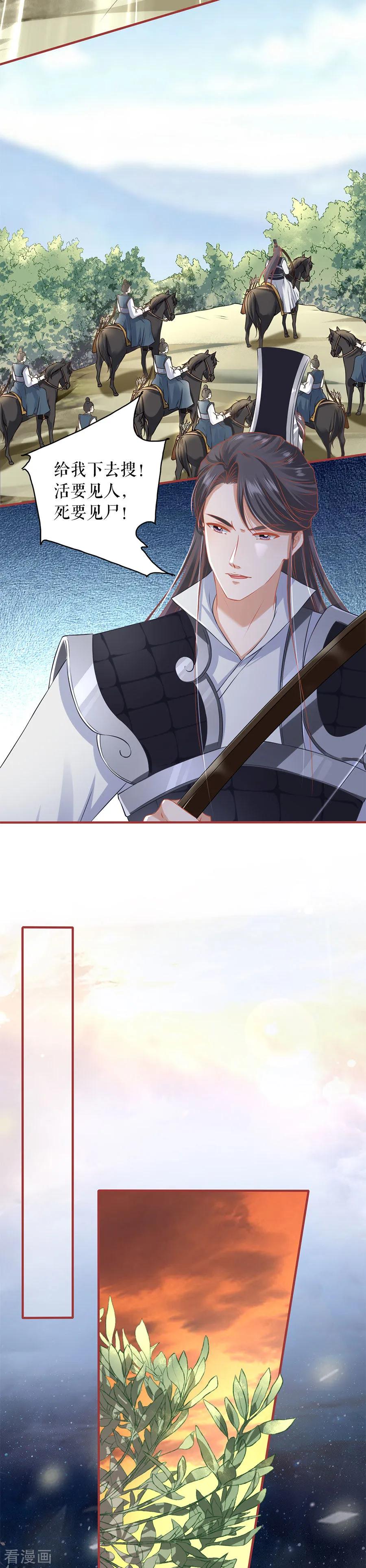 《阴阳界的新娘》第225话 第6页