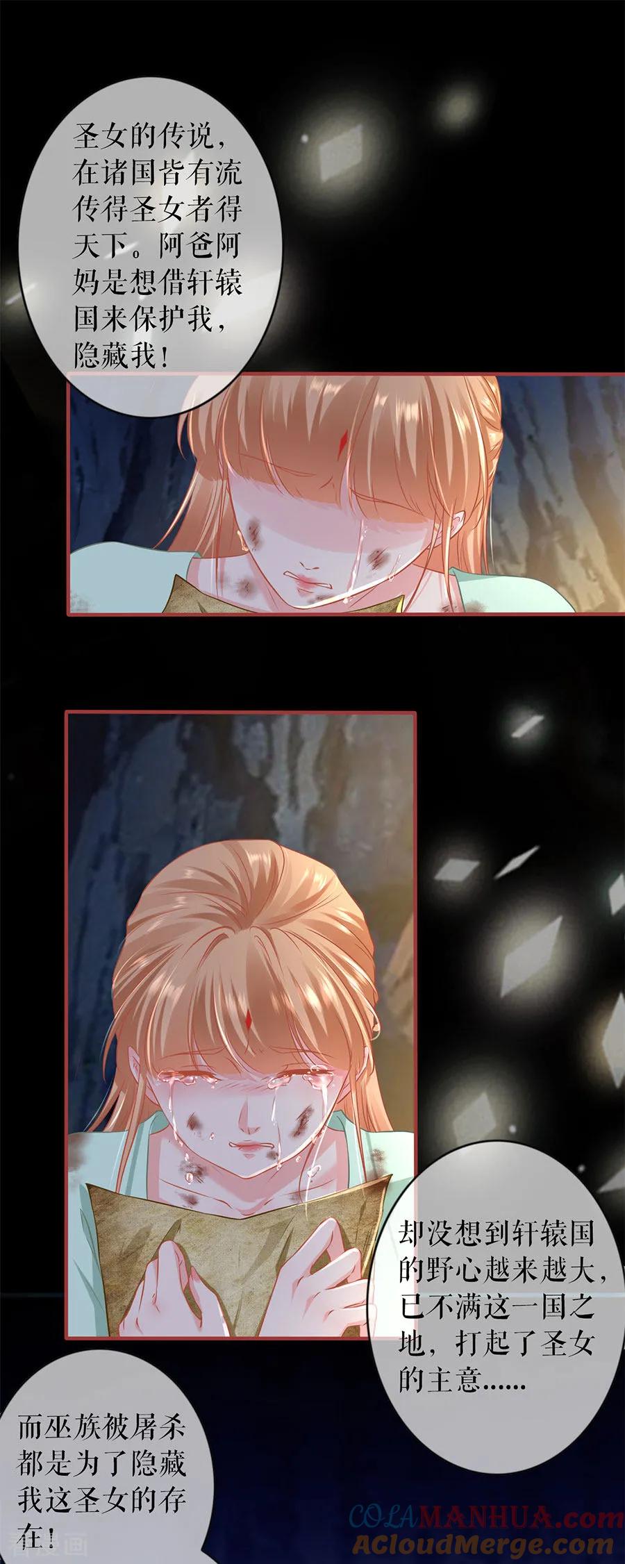 《阴阳界的新娘》第225话 第11页