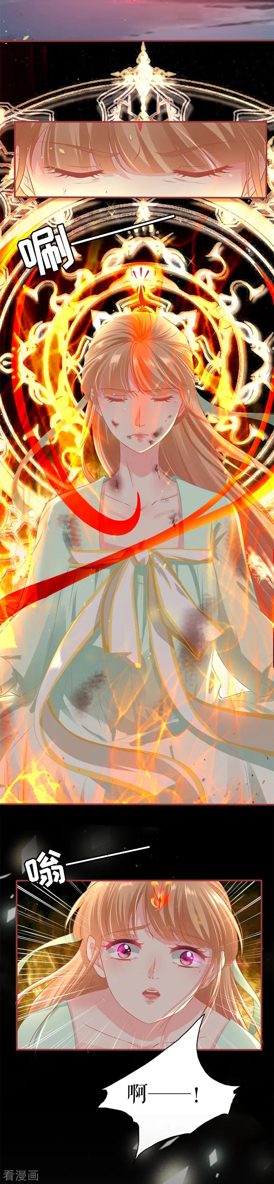《阴阳界的新娘》第225话 第14页