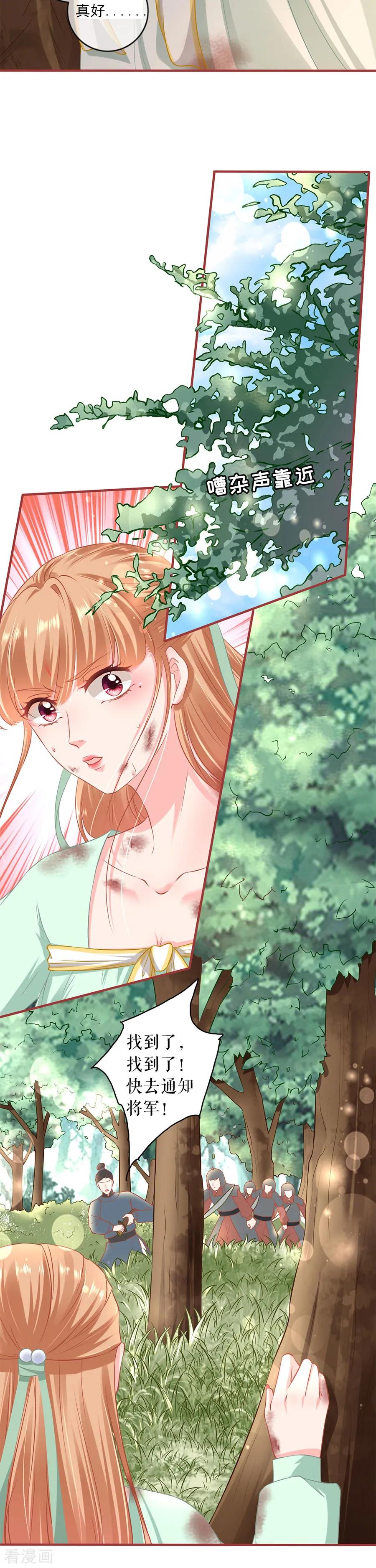 《阴阳界的新娘》第225话 第16页