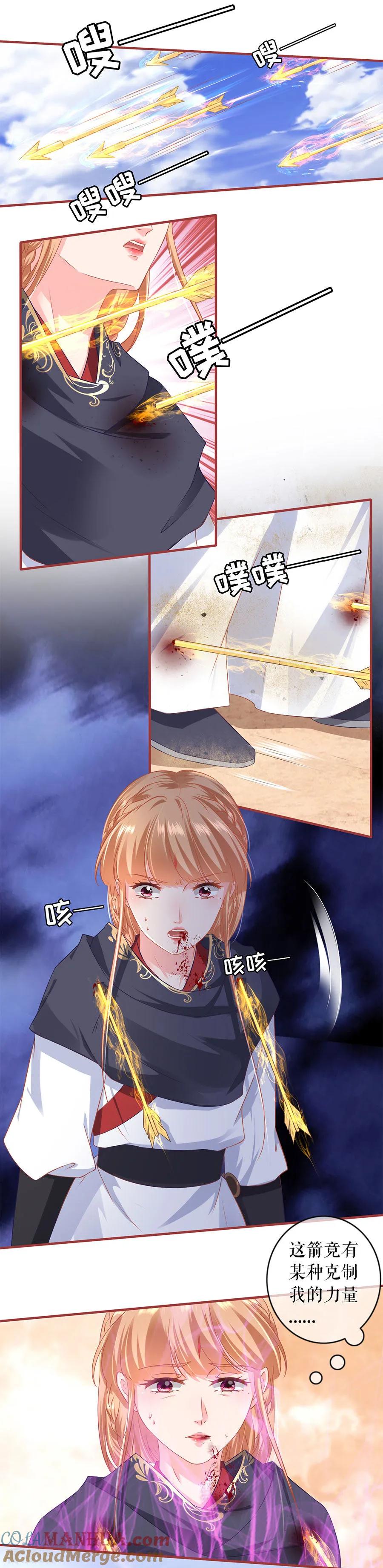 《阴阳界的新娘》第226话 第15页